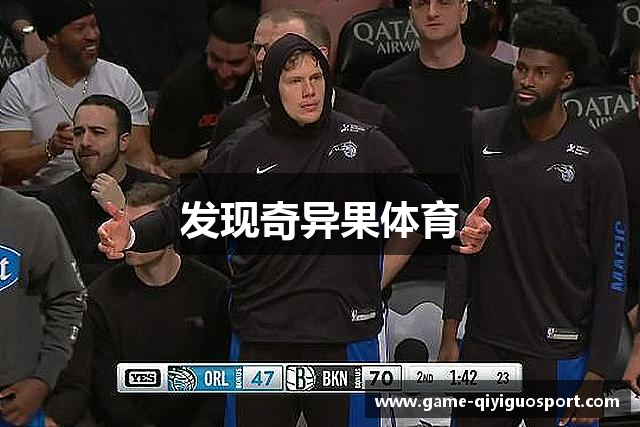 发现奇异果体育